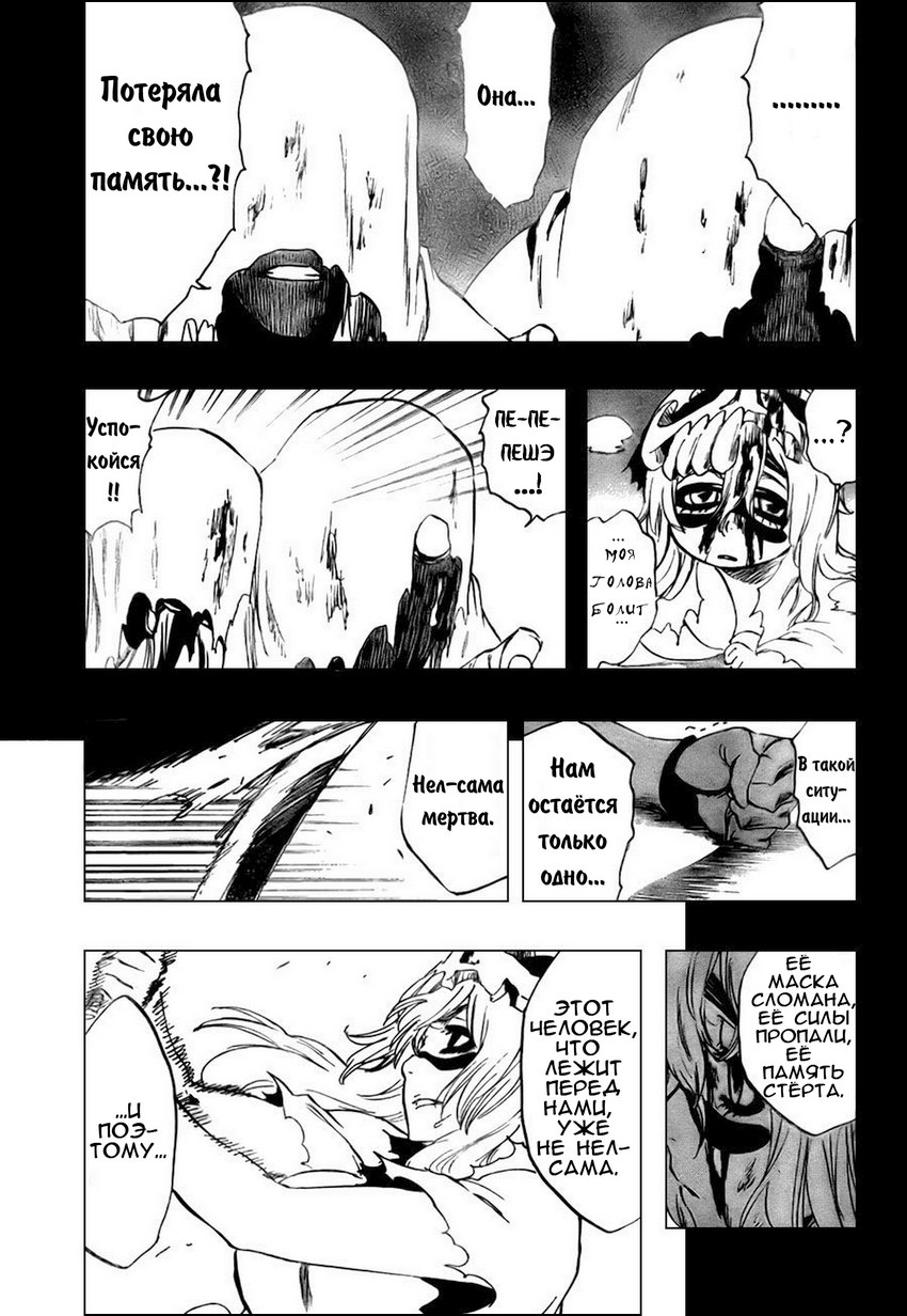 Read Bleach RU Manga Online