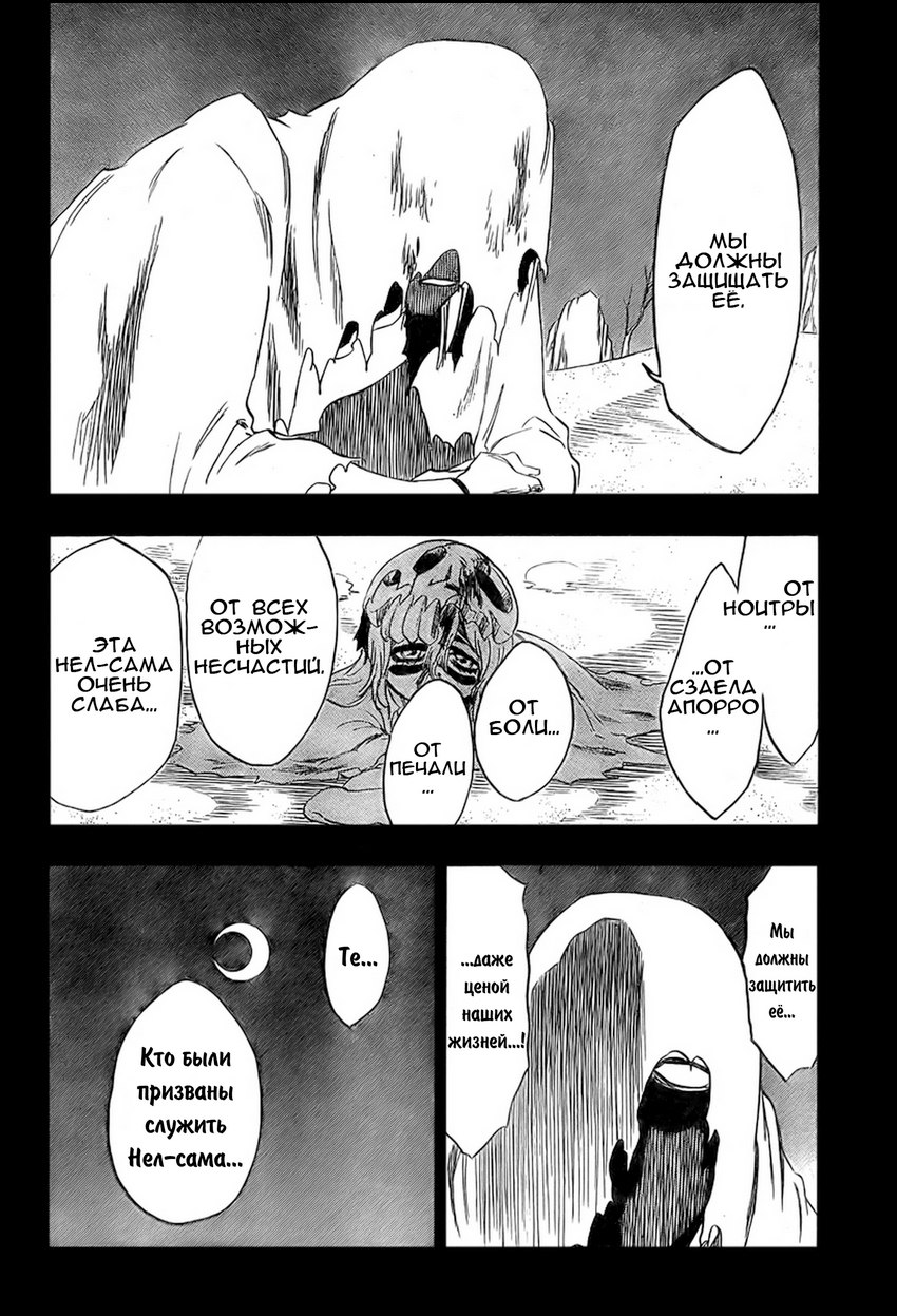 Read Bleach RU Manga Online