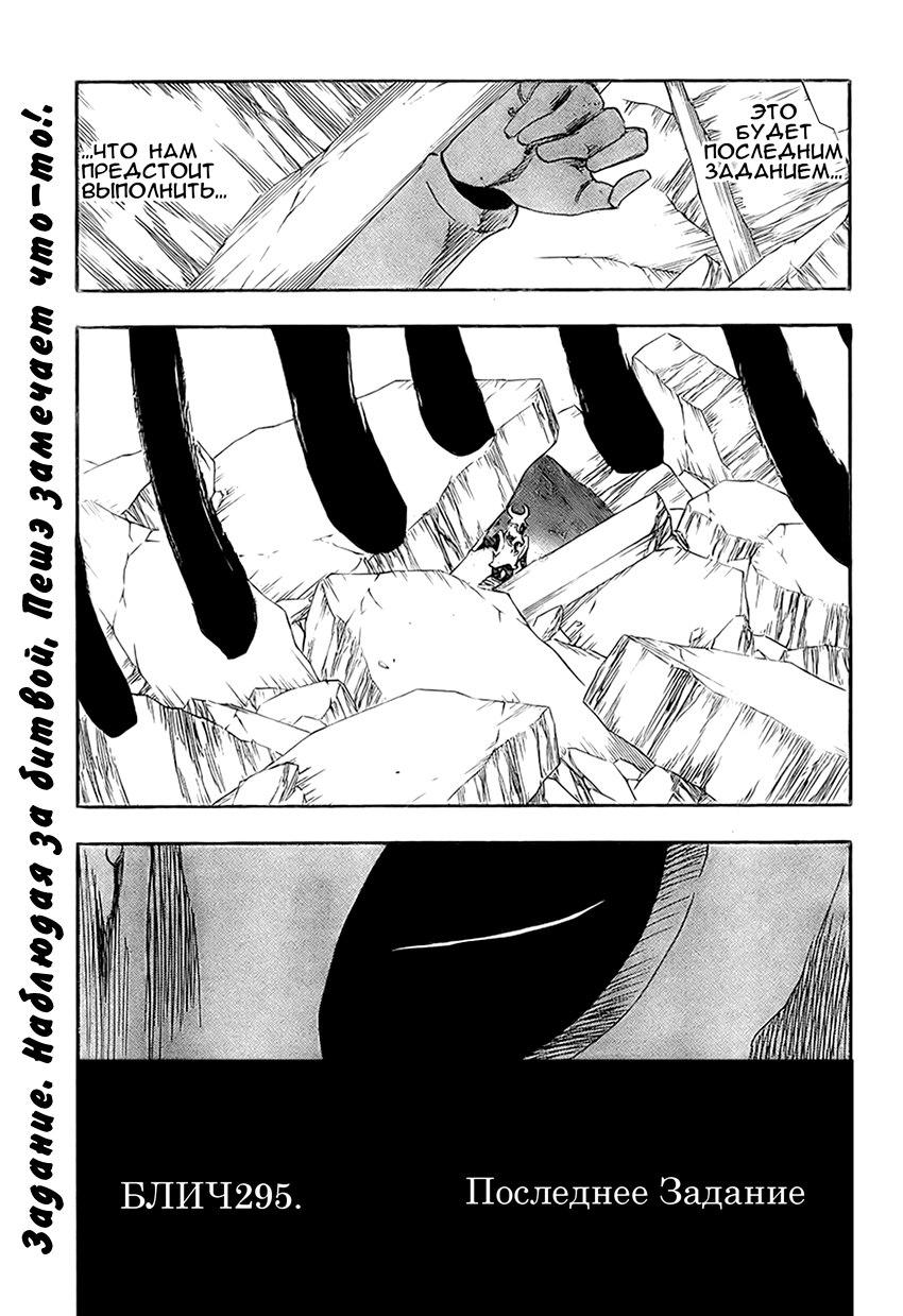 Read Bleach RU Manga Online
