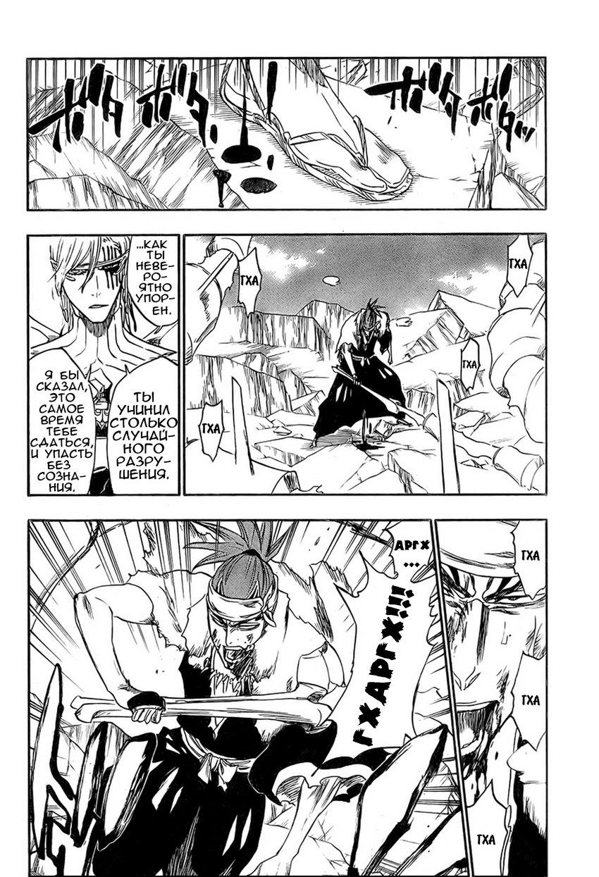 Read Bleach RU Manga Online