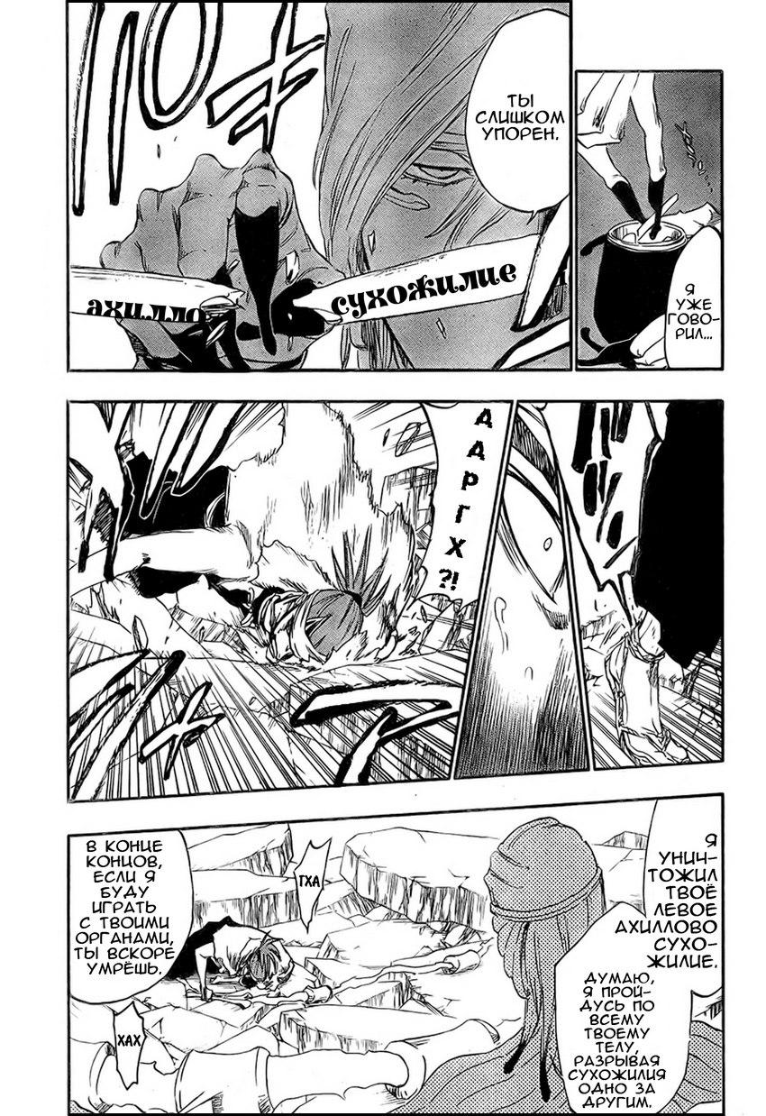Read Bleach RU Manga Online