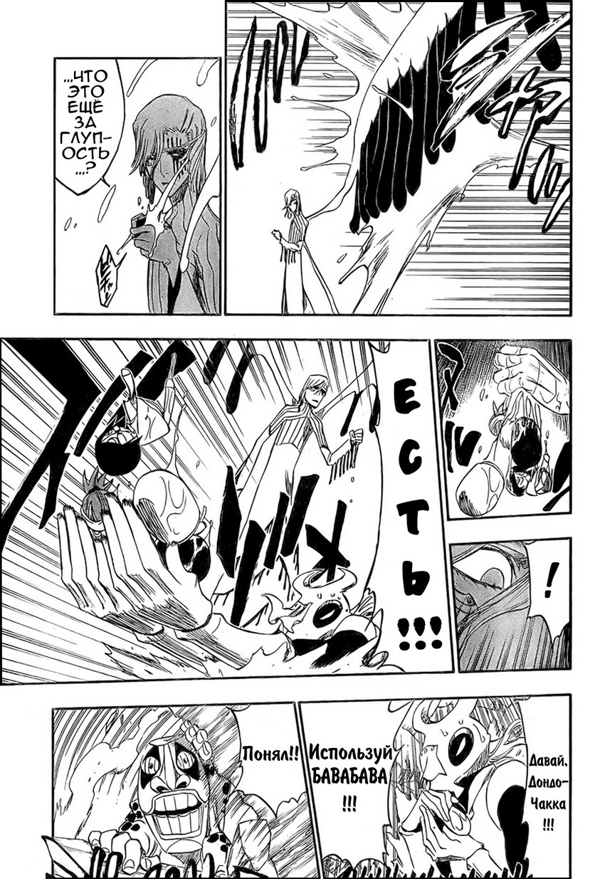 Read Bleach RU Manga Online