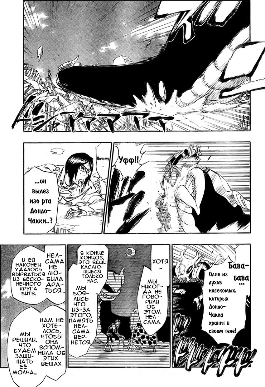 Read Bleach RU Manga Online