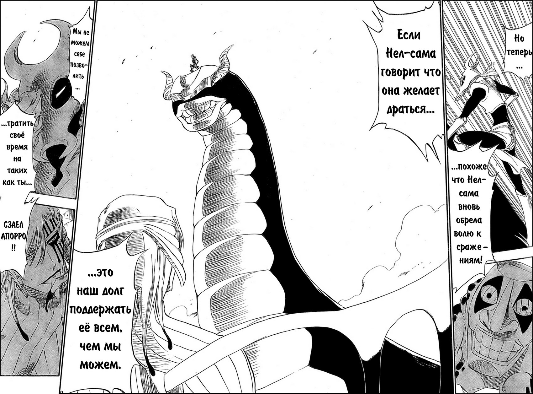 Read Bleach RU Manga Online