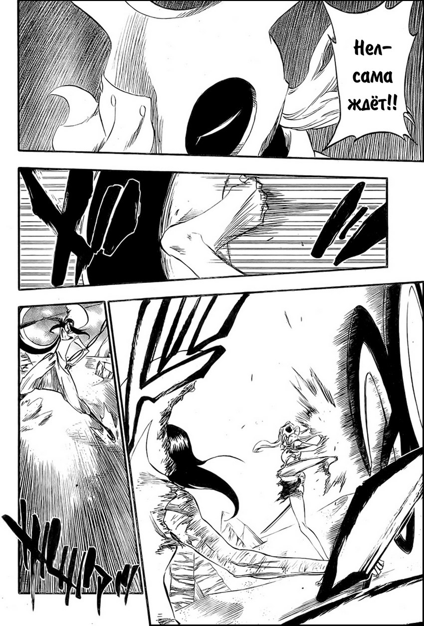 Read Bleach RU Manga Online