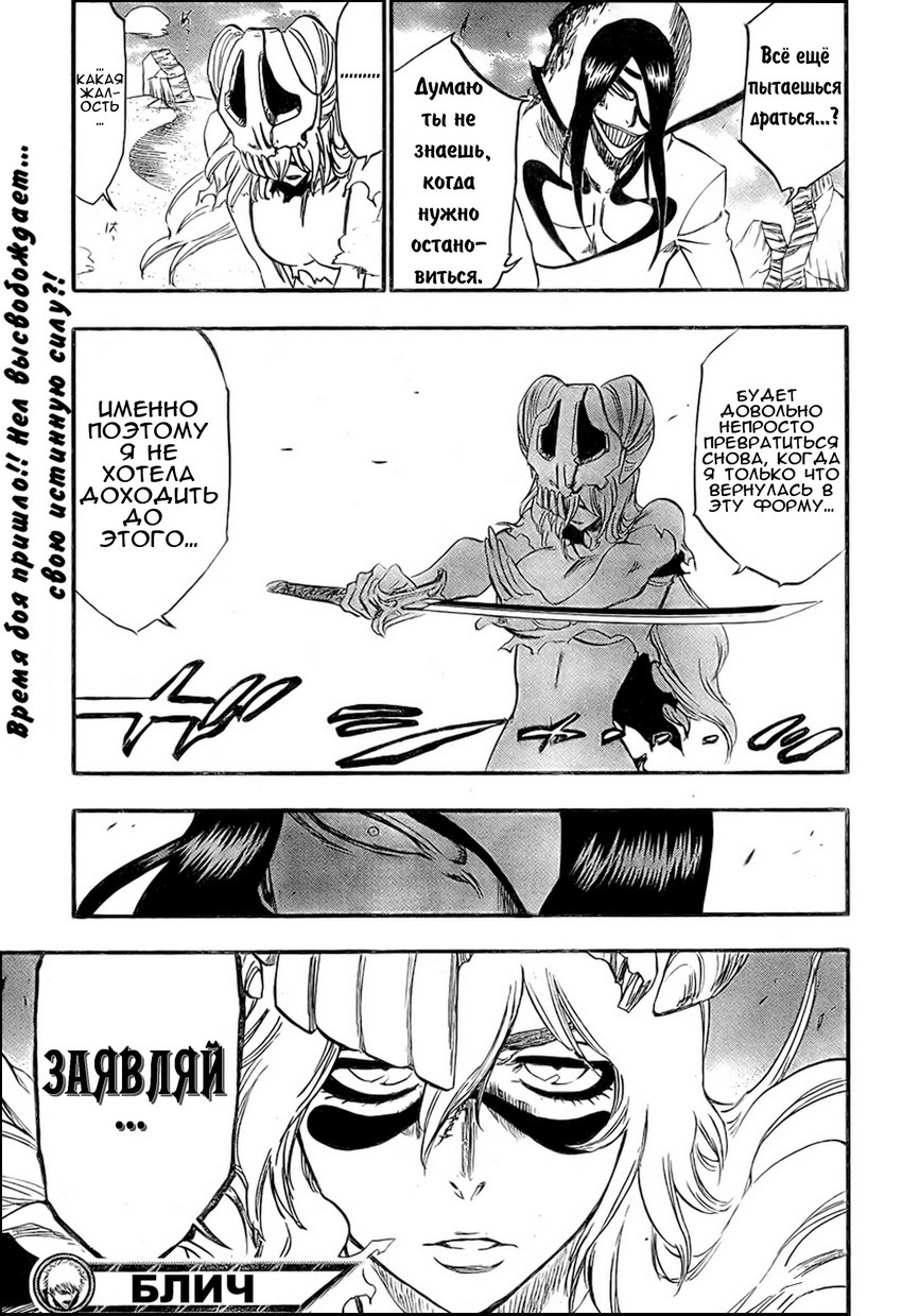Read Bleach RU Manga Online