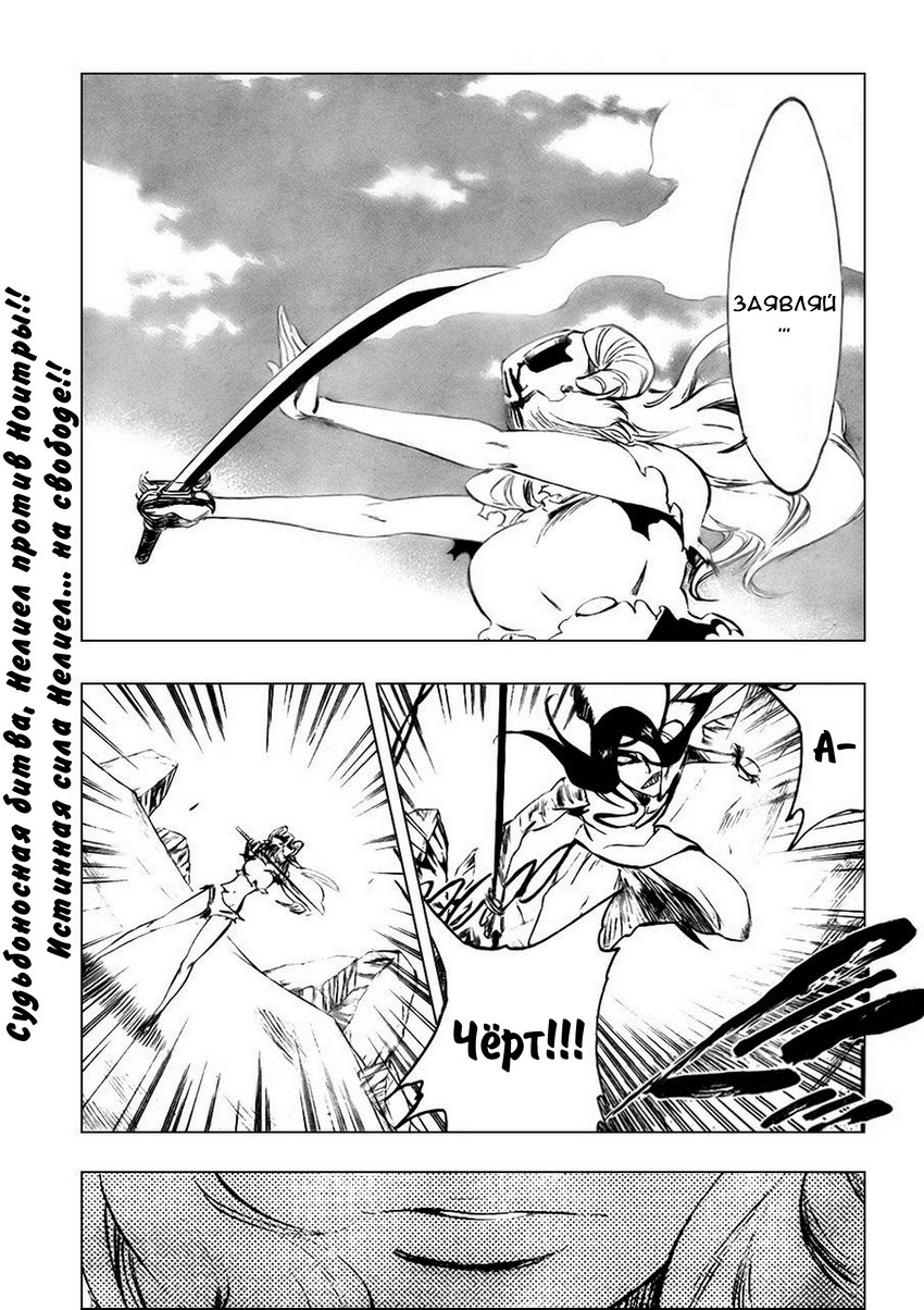 Read Bleach RU Manga Online