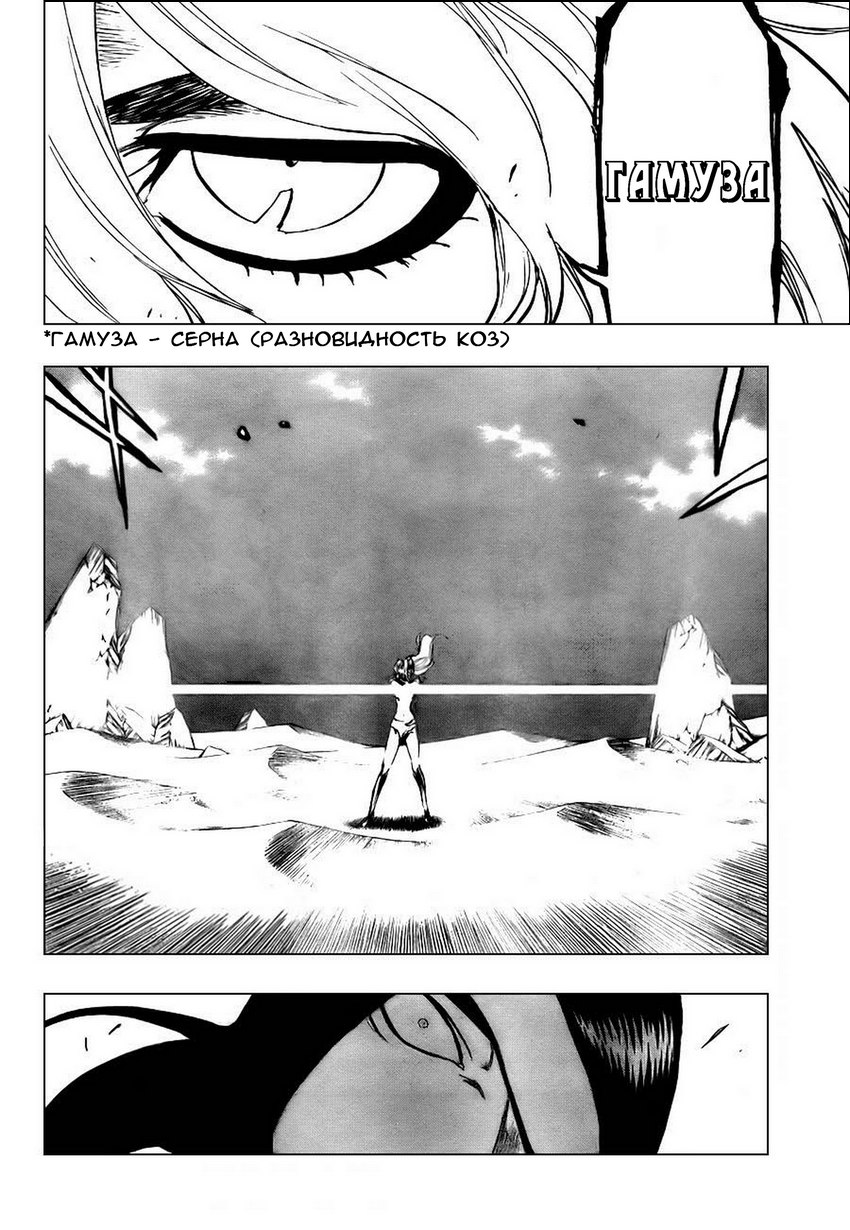 Read Bleach RU Manga Online