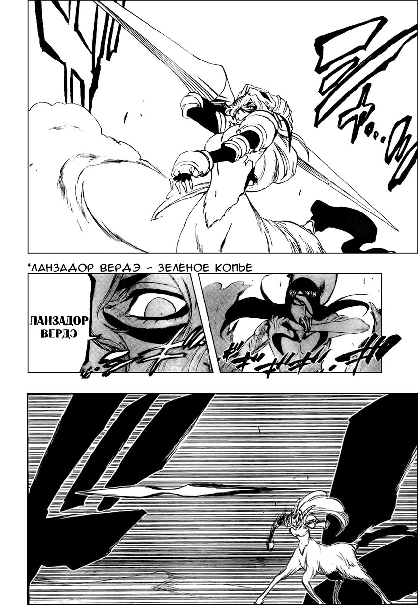 Read Bleach RU Manga Online