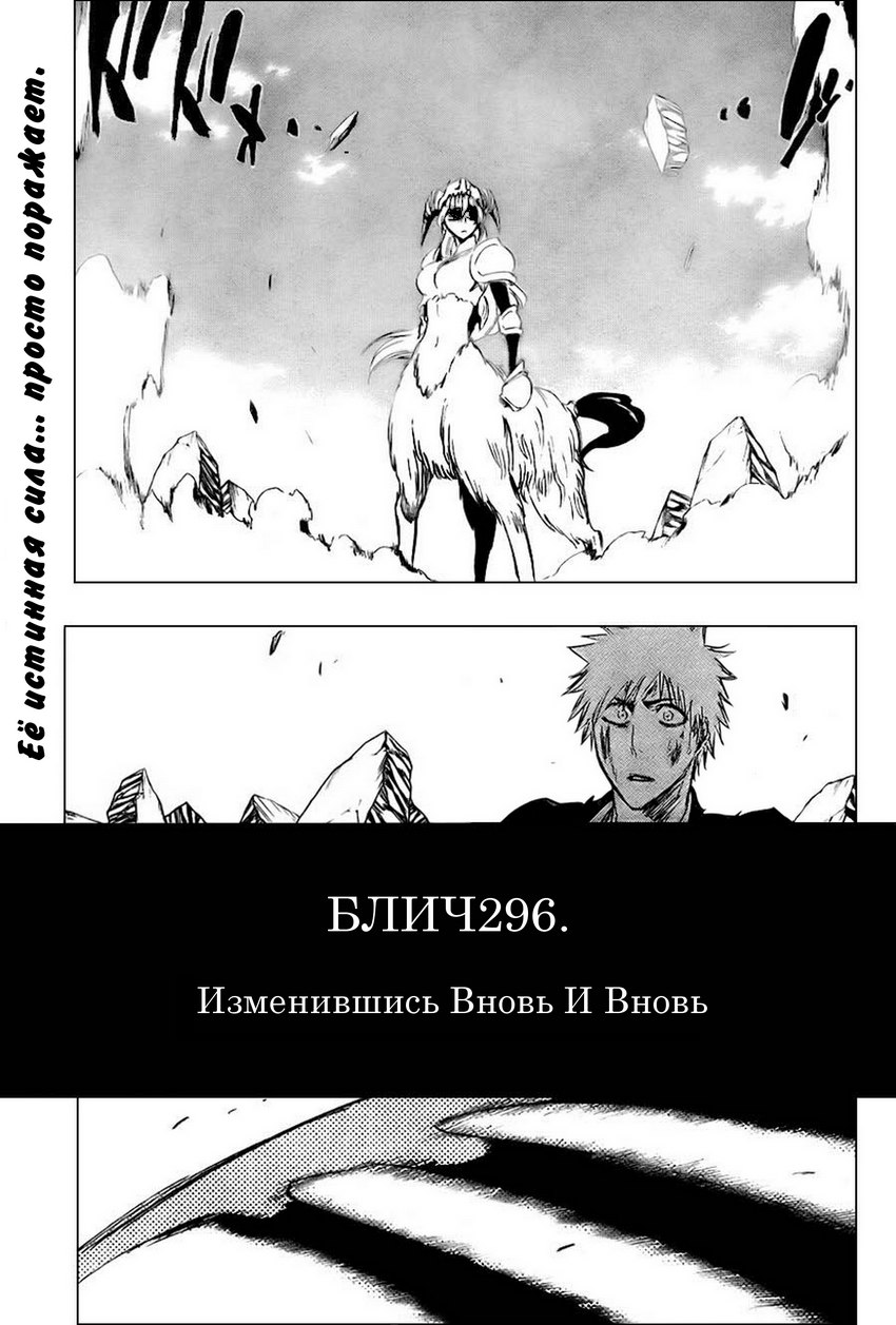 Read Bleach RU Manga Online