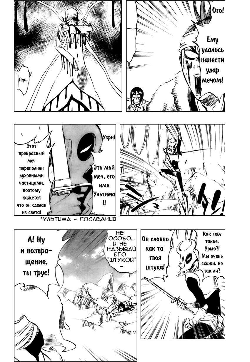 Read Bleach RU Manga Online