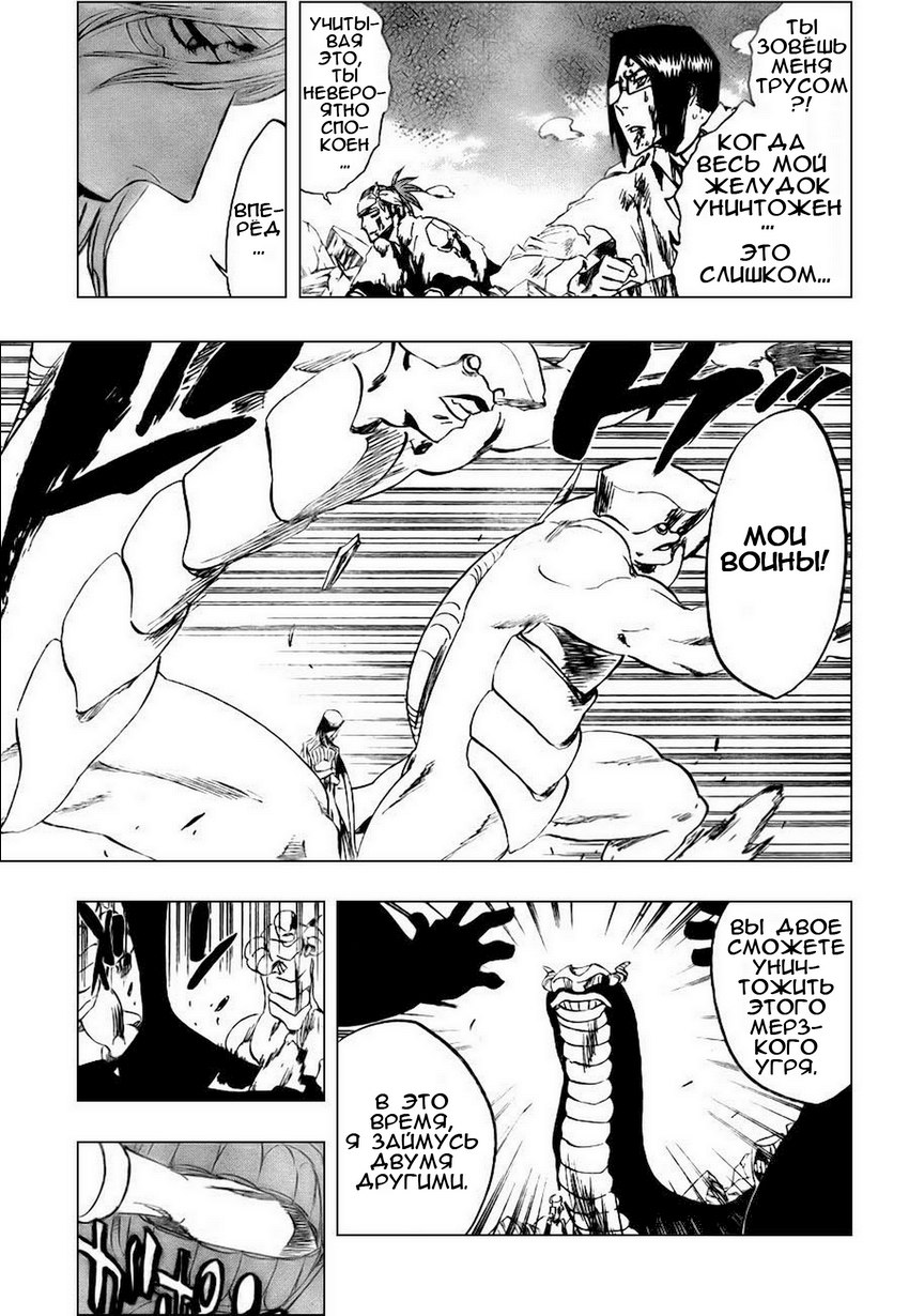Read Bleach RU Manga Online