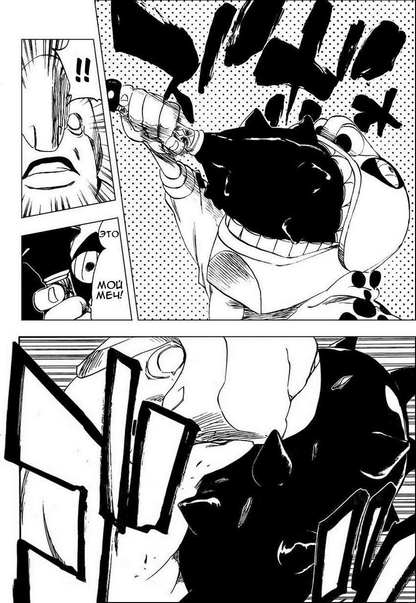 Read Bleach RU Manga Online