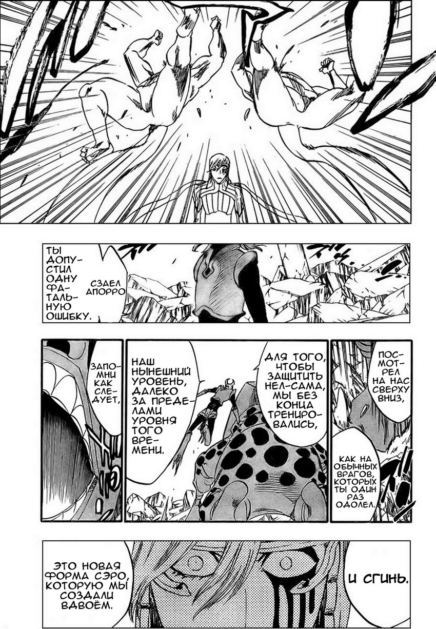Read Bleach RU Manga Online