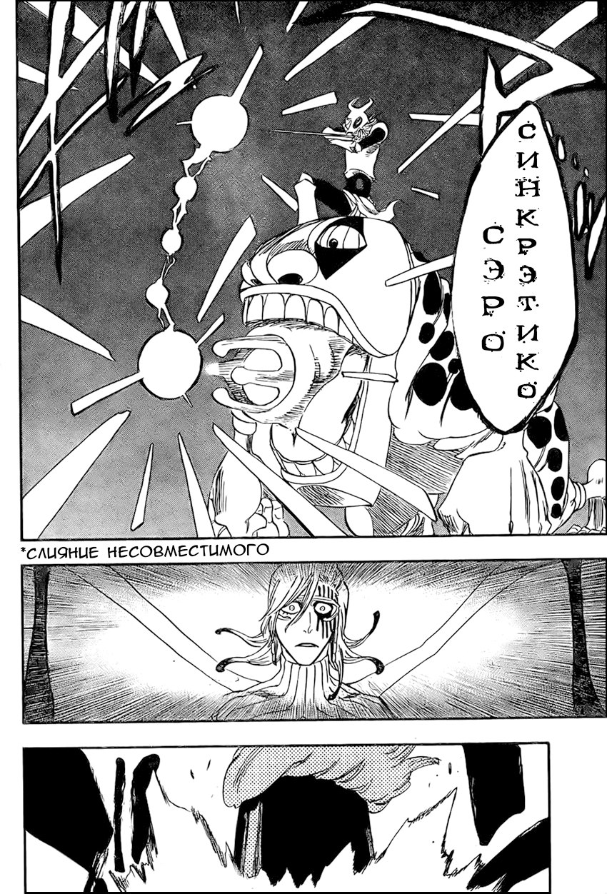 Read Bleach RU Manga Online