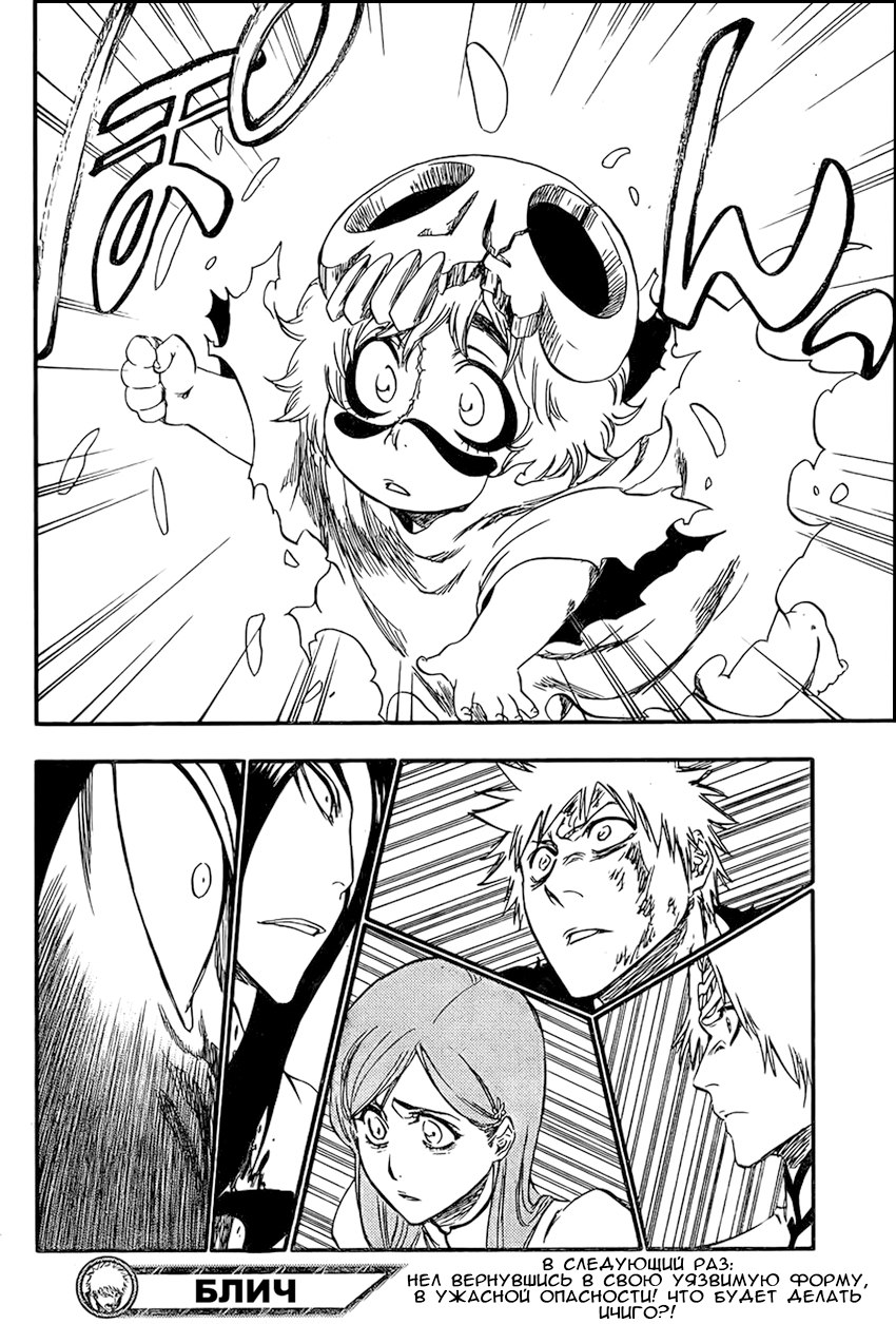 Read Bleach RU Manga Online
