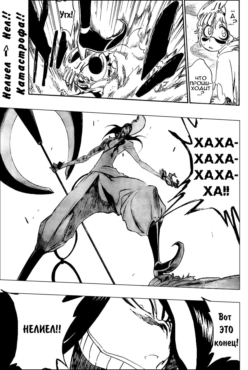 Read Bleach RU Manga Online