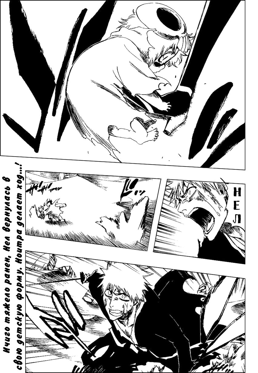 Read Bleach RU Manga Online