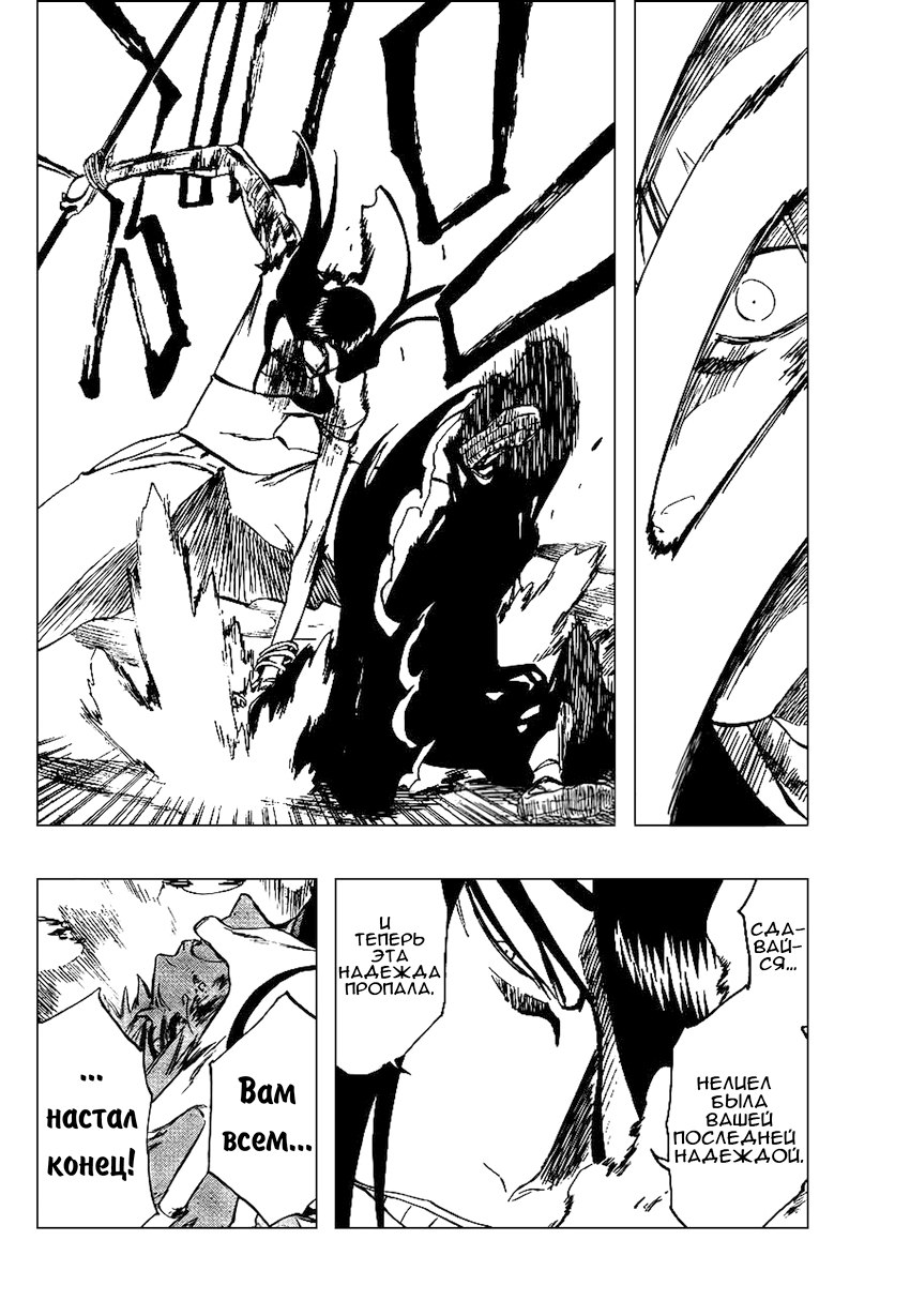 Read Bleach RU Manga Online