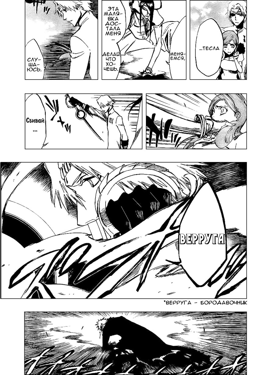 Read Bleach RU Manga Online
