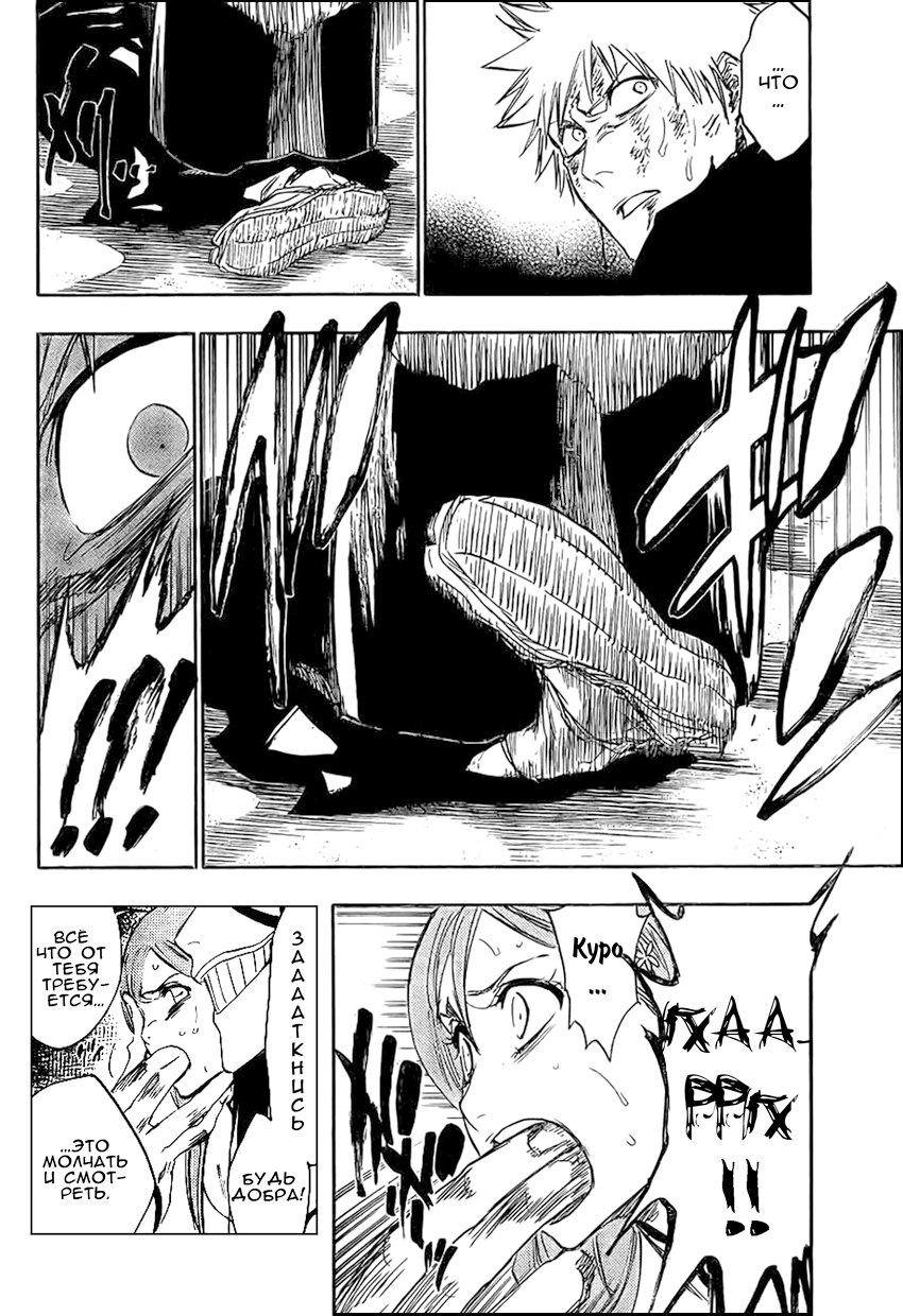Read Bleach RU Manga Online