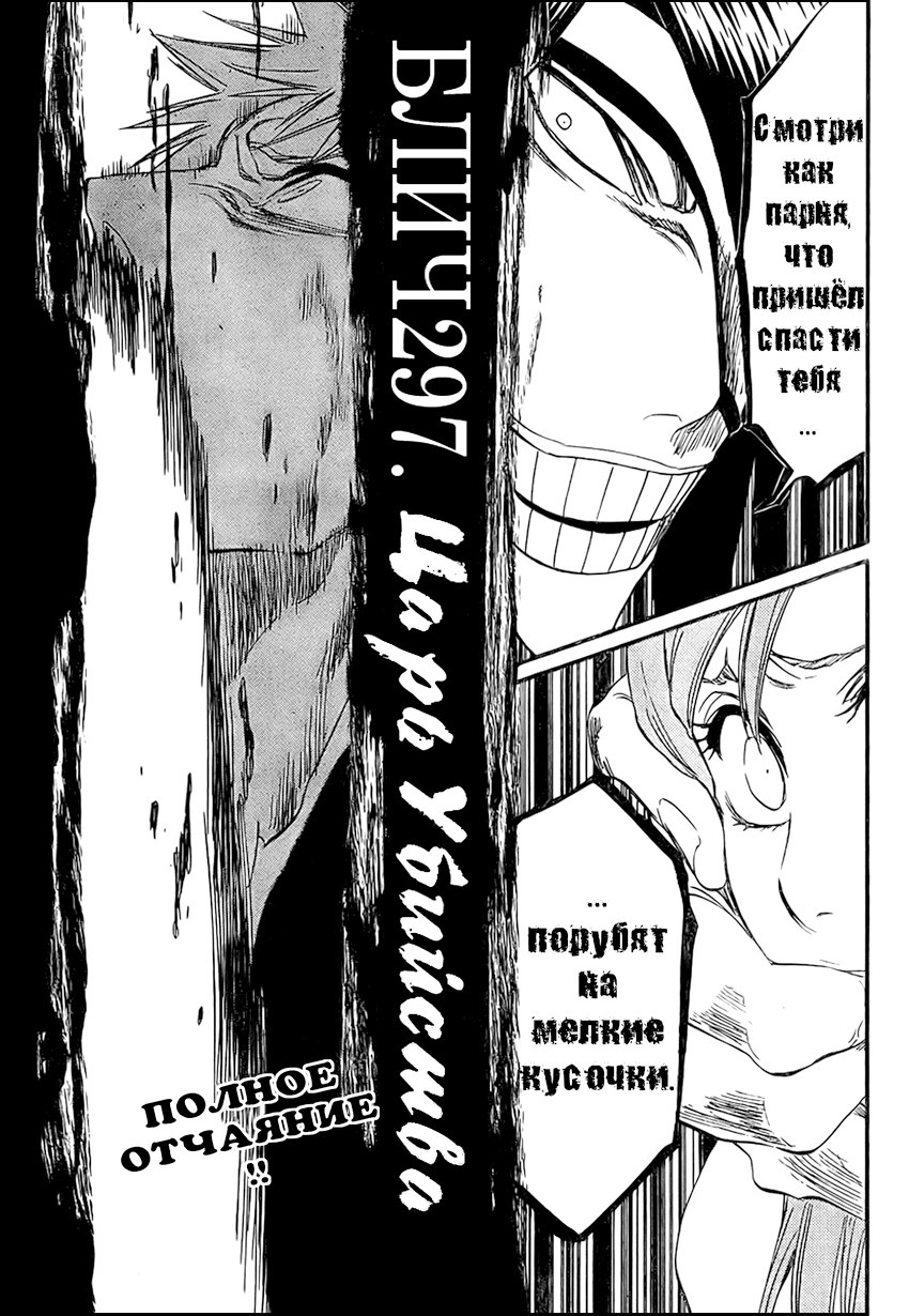 Read Bleach RU Manga Online