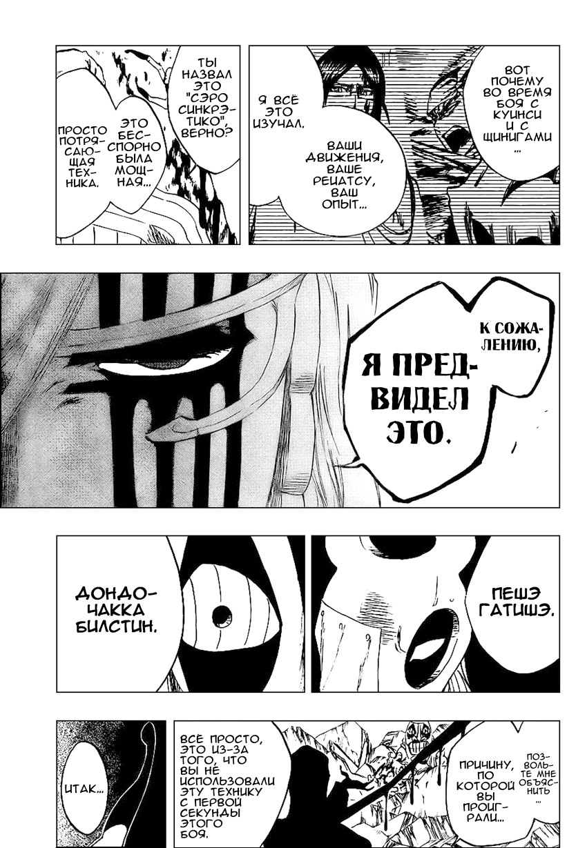 Read Bleach RU Manga Online