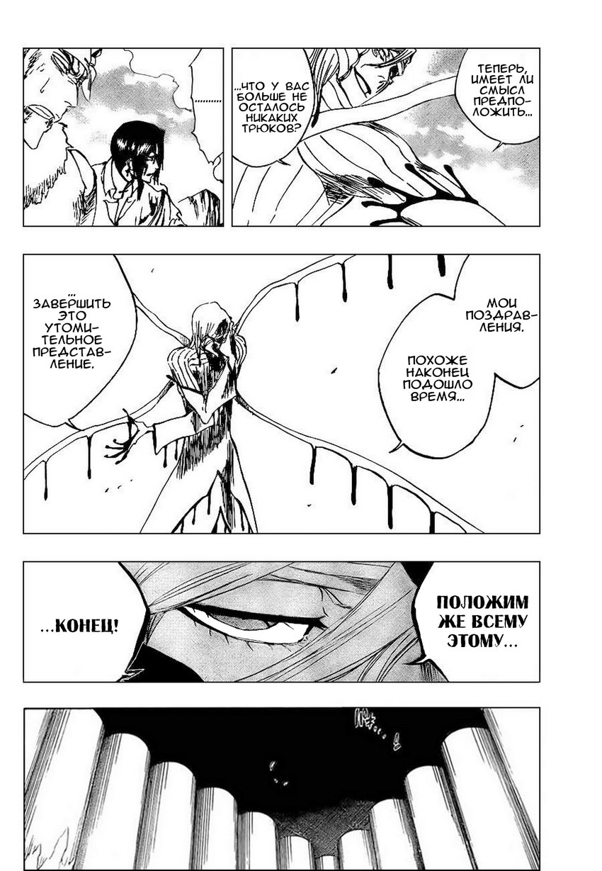 Read Bleach RU Manga Online