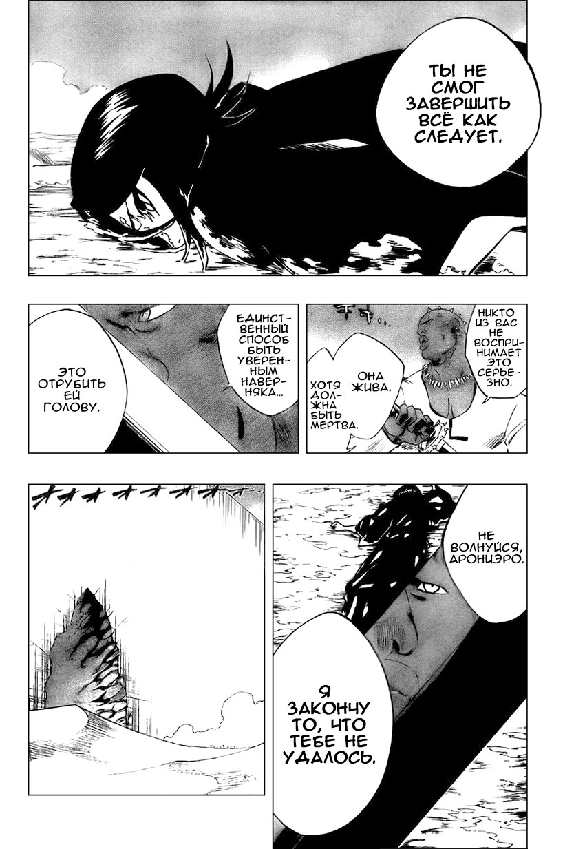 Read Bleach RU Manga Online