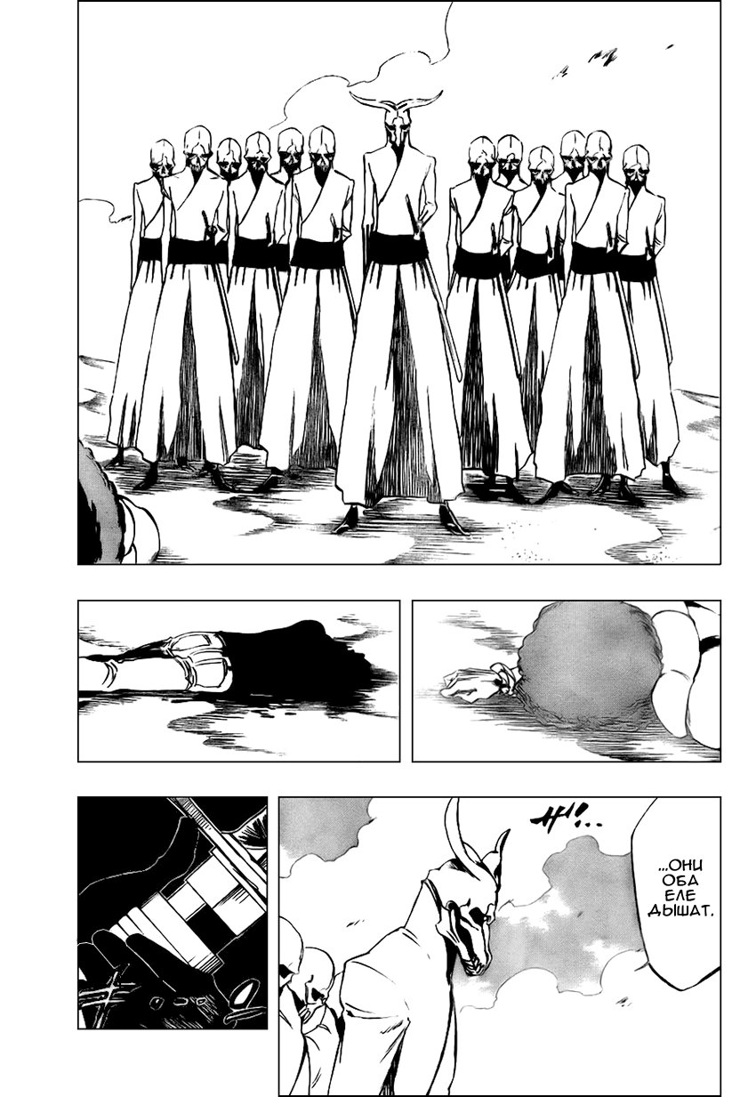 Read Bleach RU Manga Online