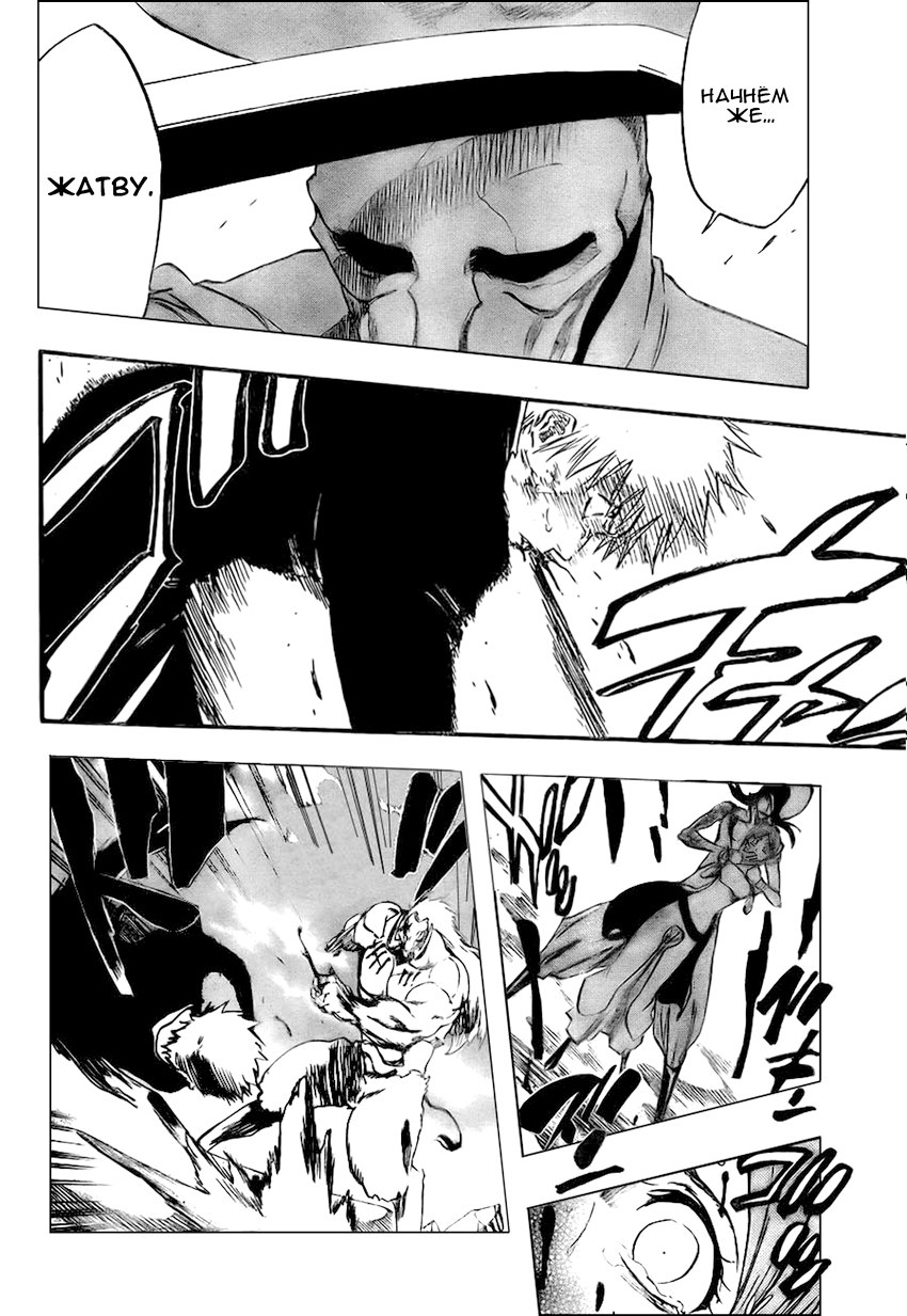 Read Bleach RU Manga Online