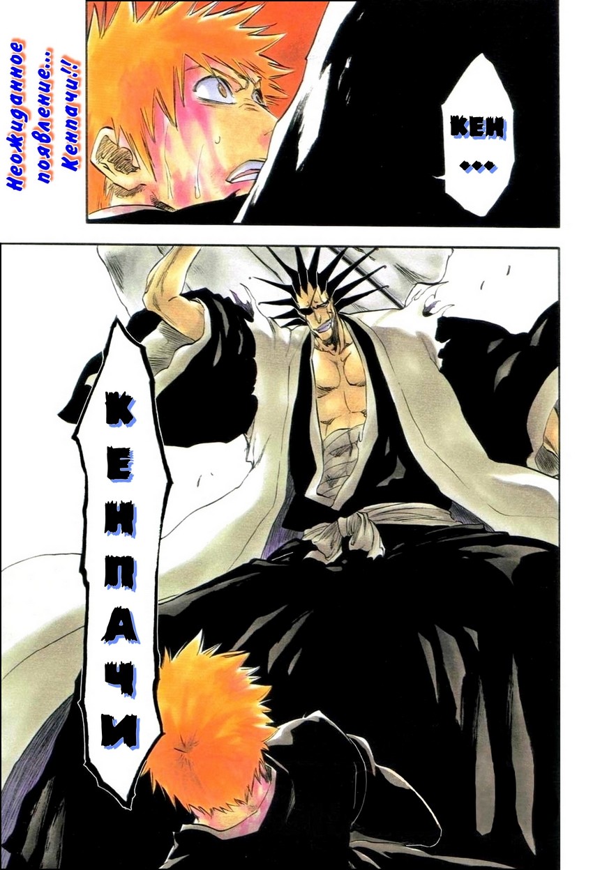 Read Bleach RU Manga Online