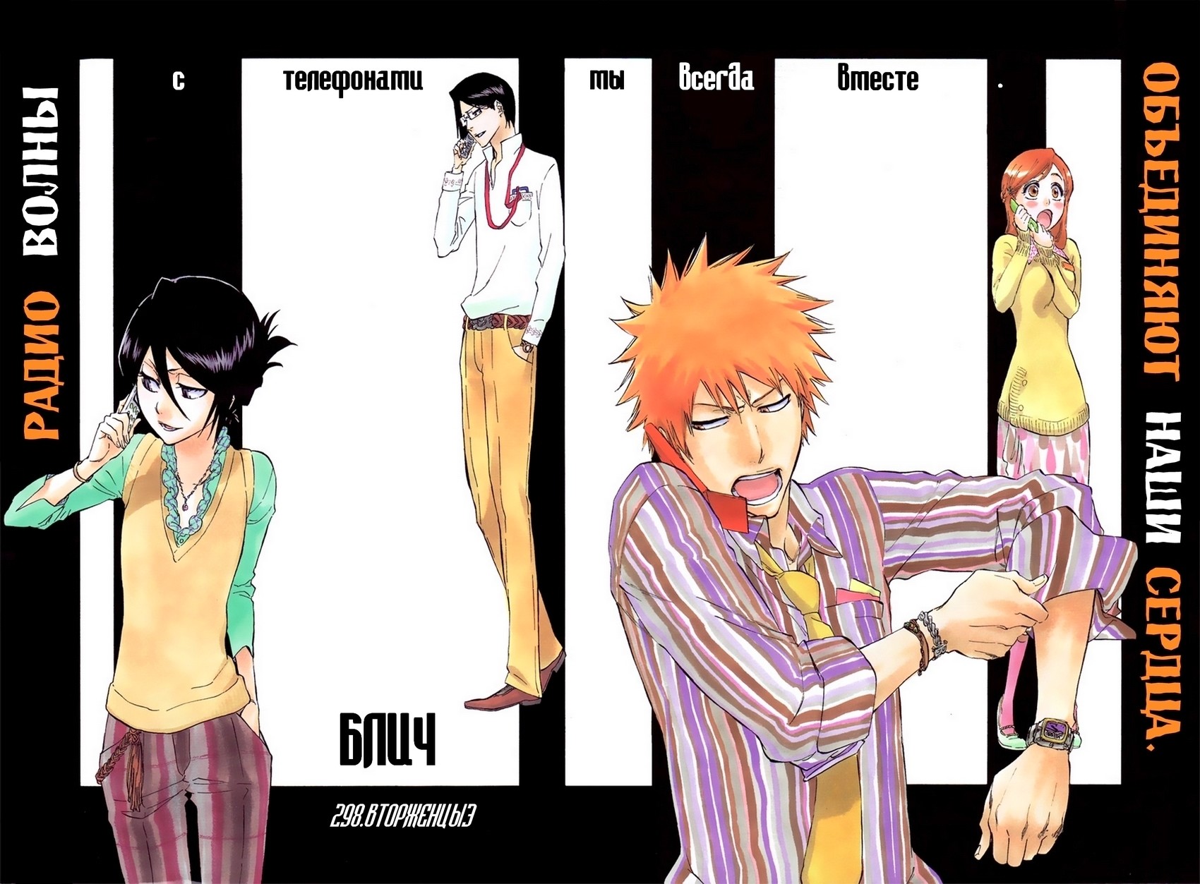 Read Bleach RU Manga Online