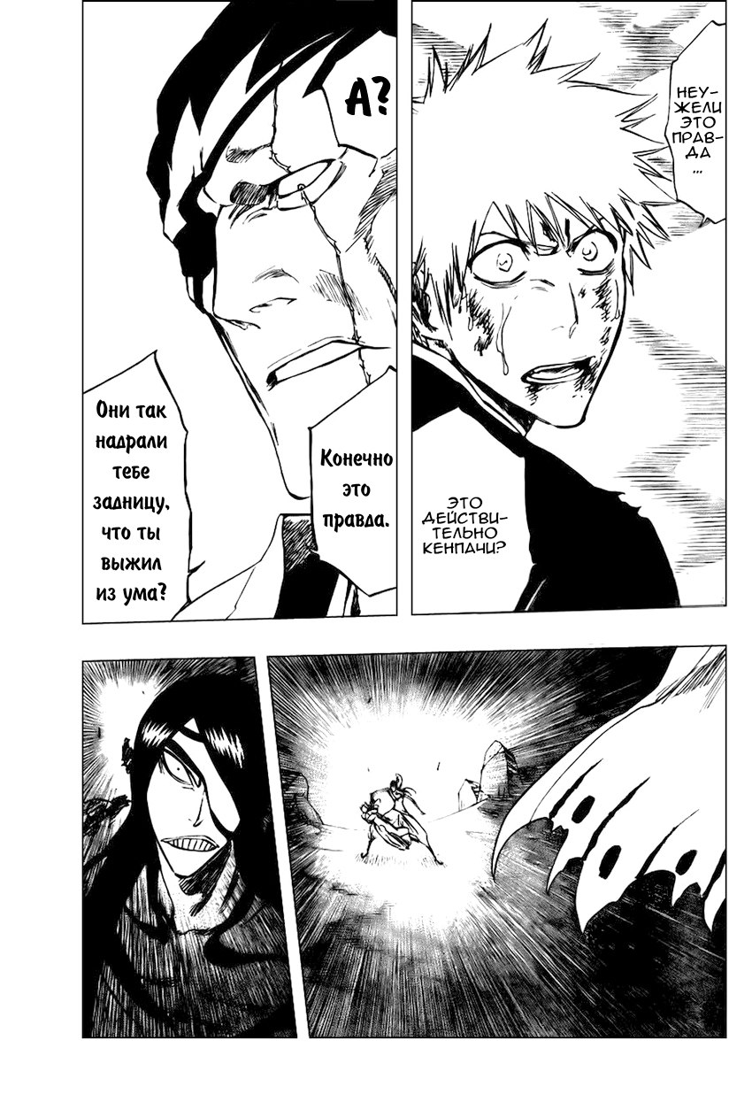 Read Bleach RU Manga Online
