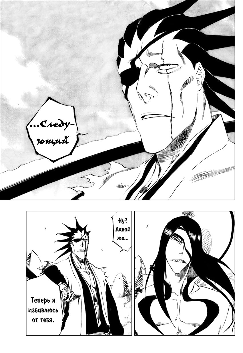 Read Bleach RU Manga Online