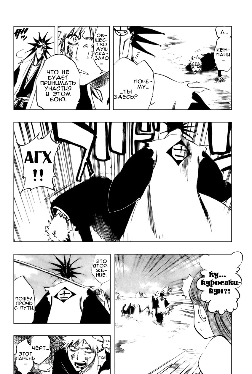 Read Bleach RU Manga Online