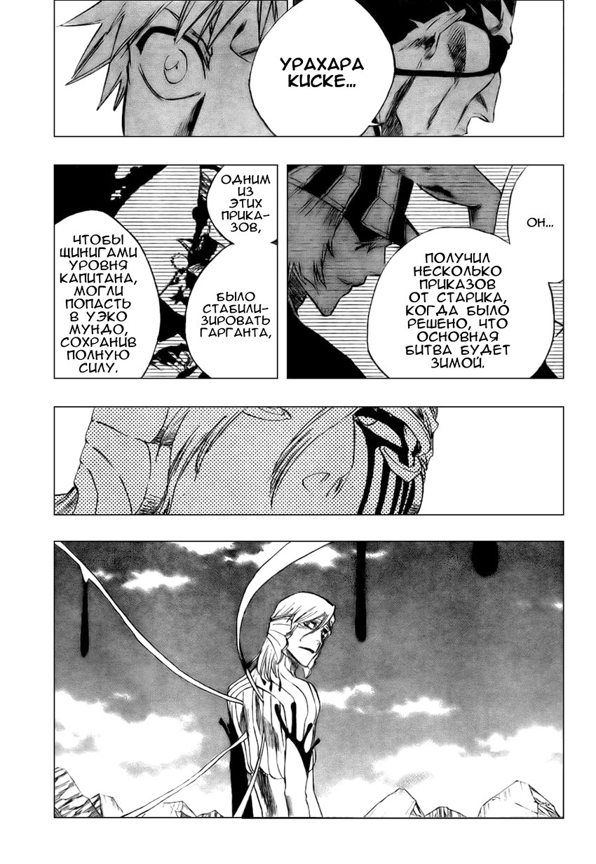 Read Bleach RU Manga Online