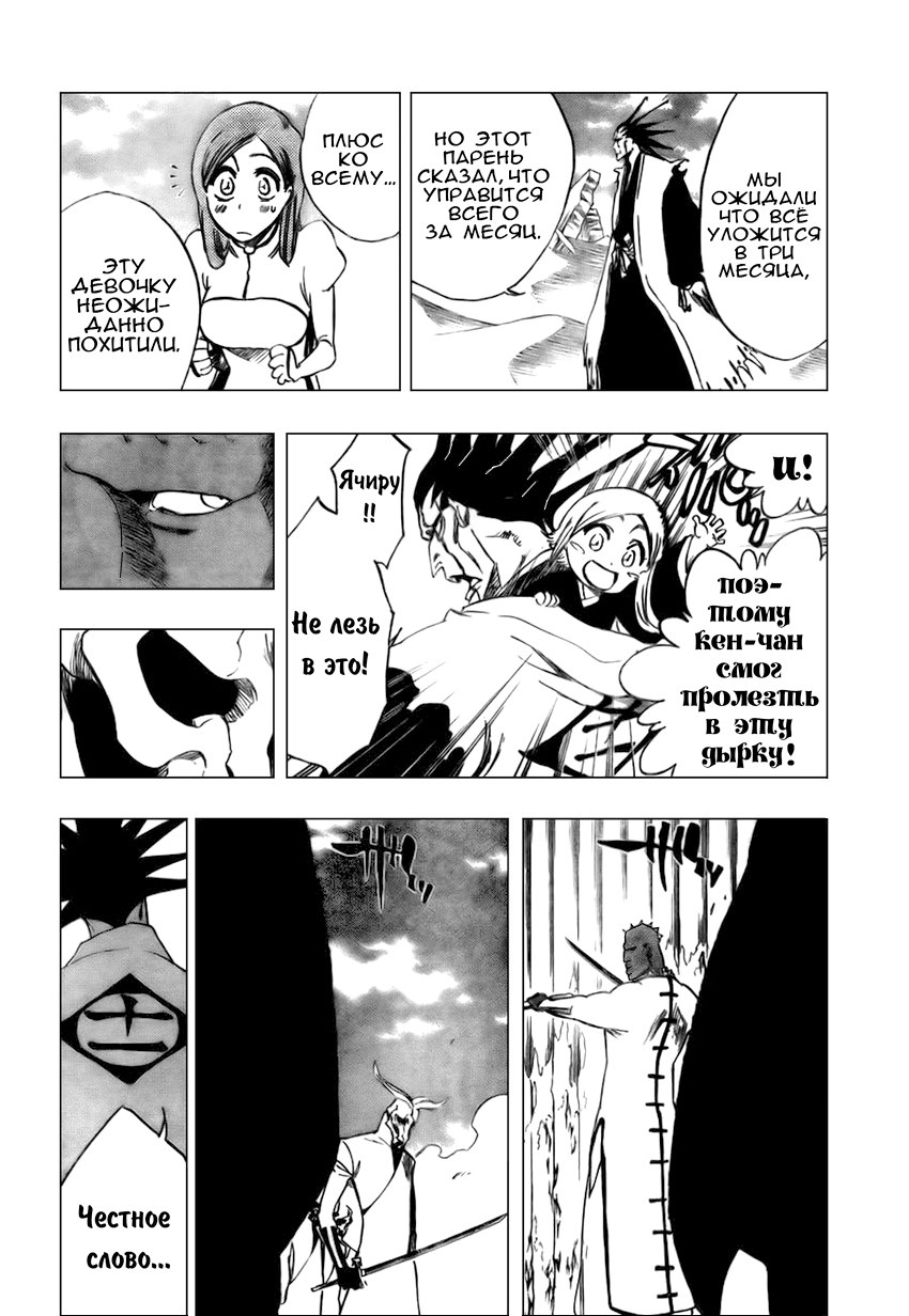 Read Bleach RU Manga Online