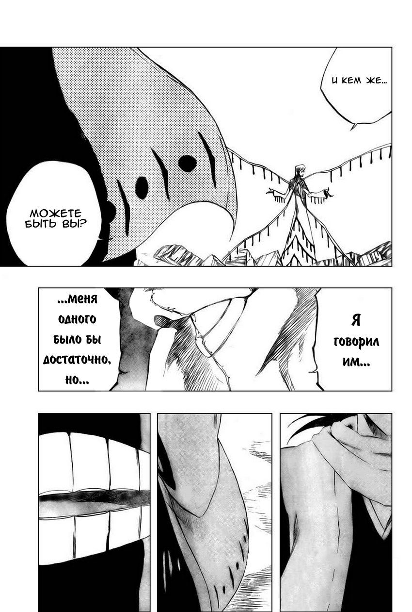 Read Bleach RU Manga Online