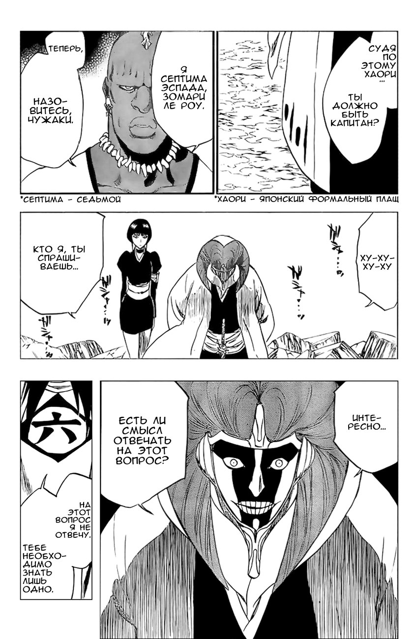 Read Bleach RU Manga Online