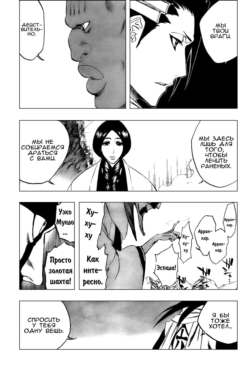 Read Bleach RU Manga Online