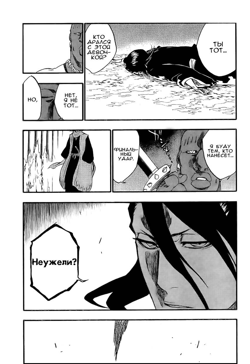 Read Bleach RU Manga Online