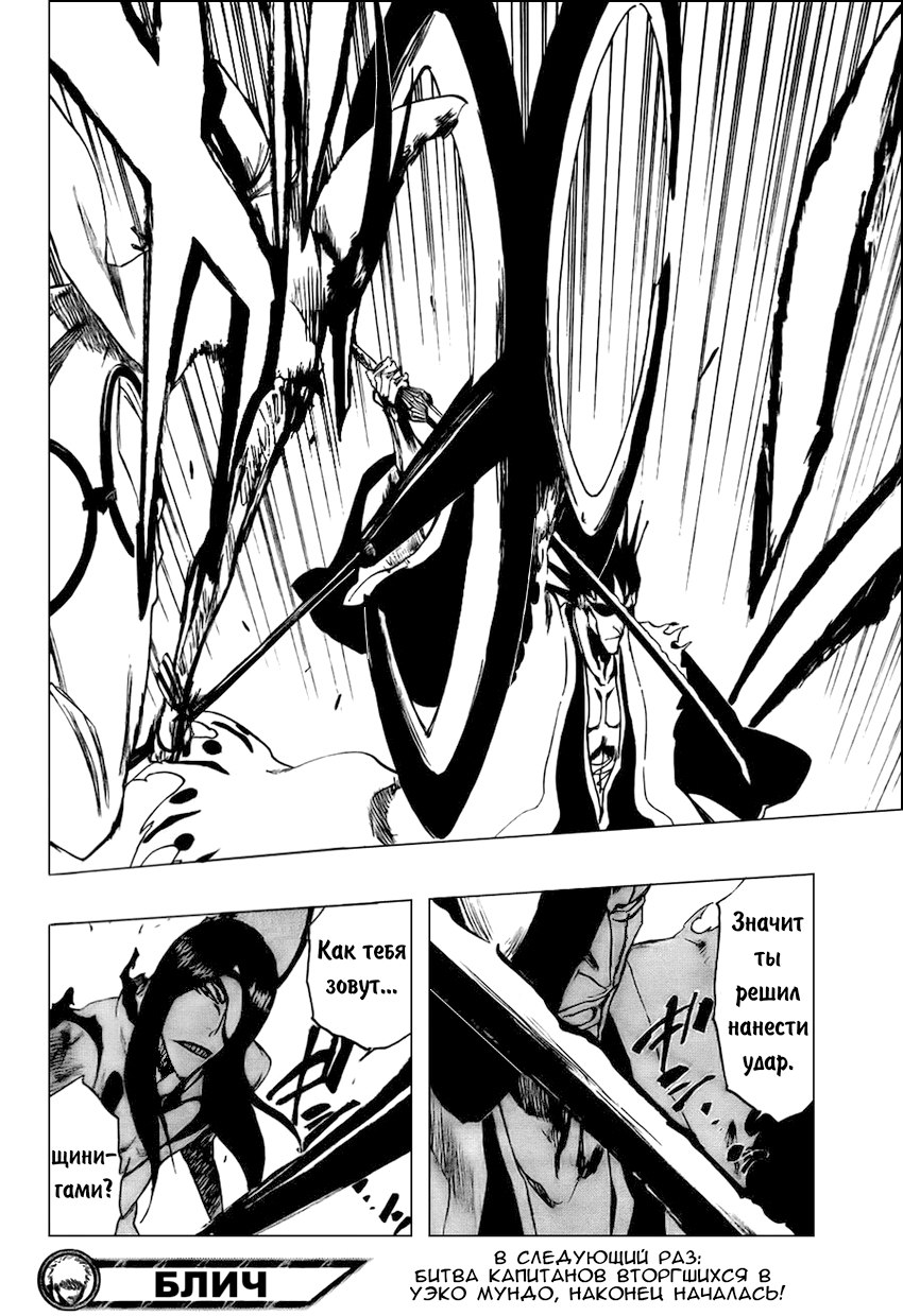 Read Bleach RU Manga Online