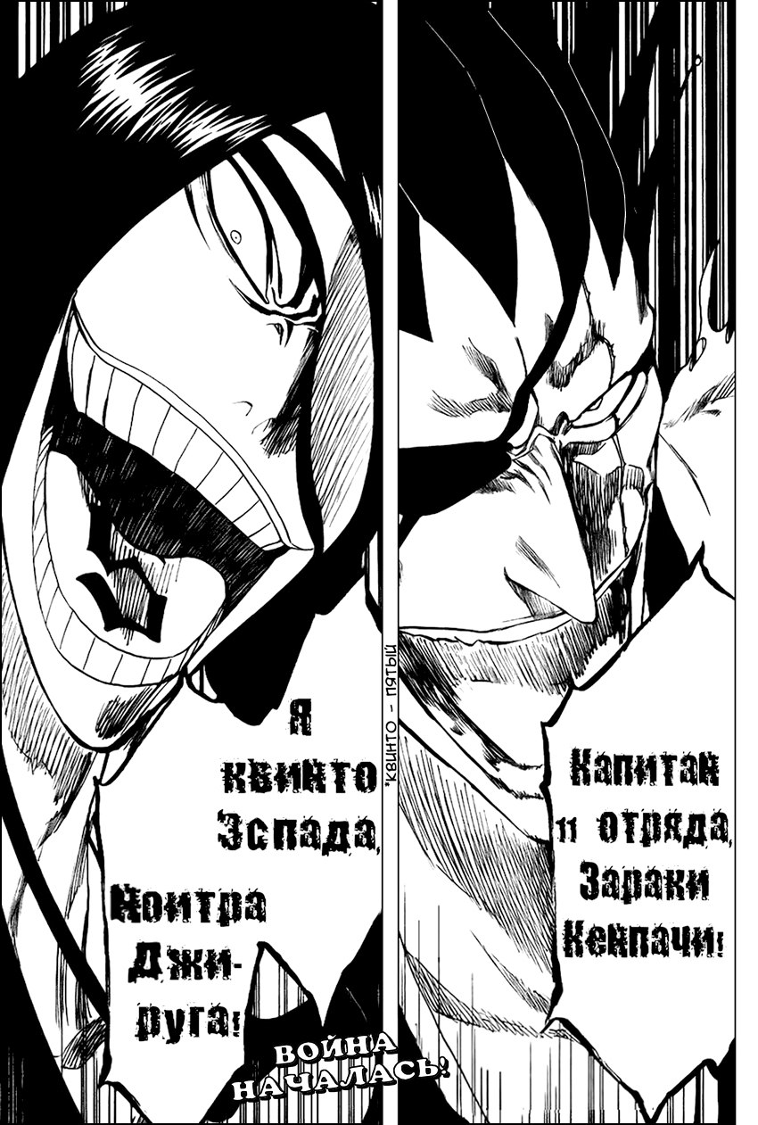 Read Bleach RU Manga Online