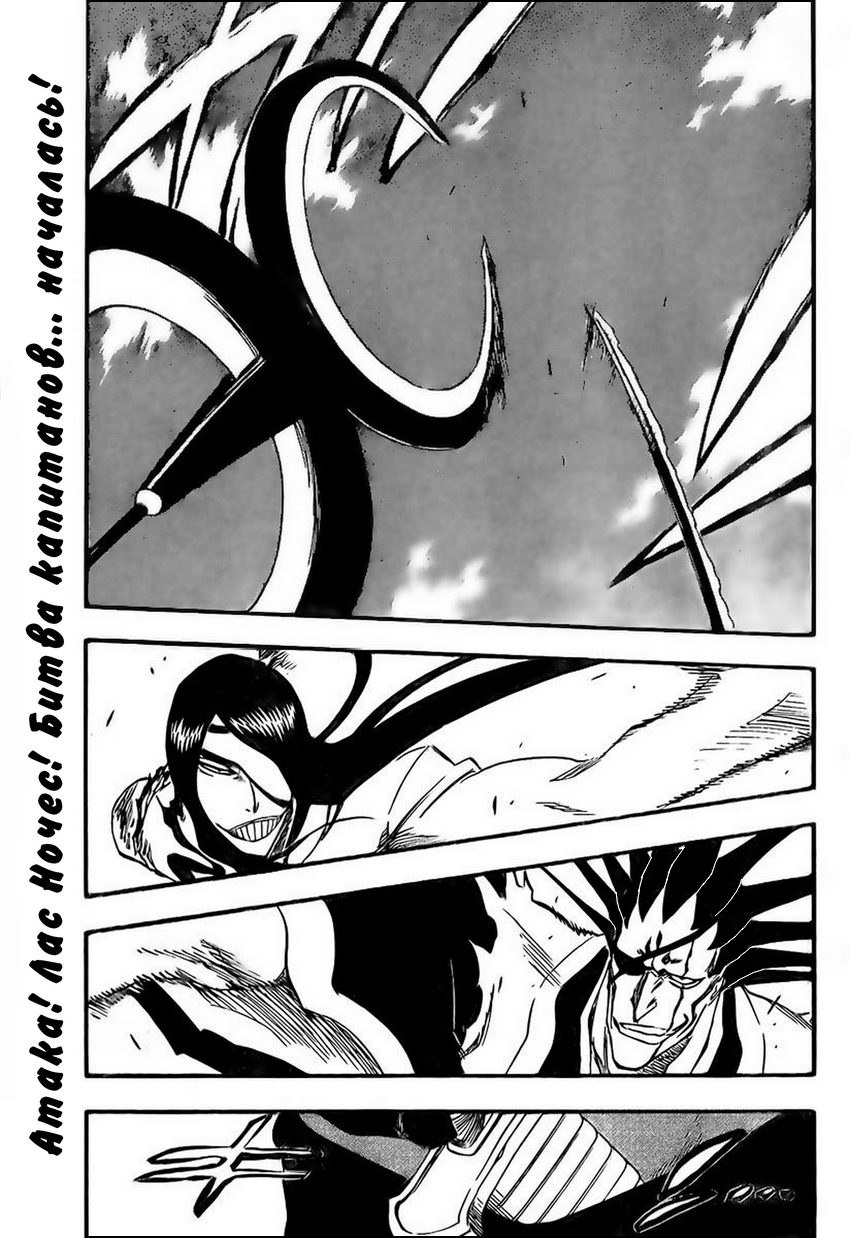 Read Bleach RU Manga Online