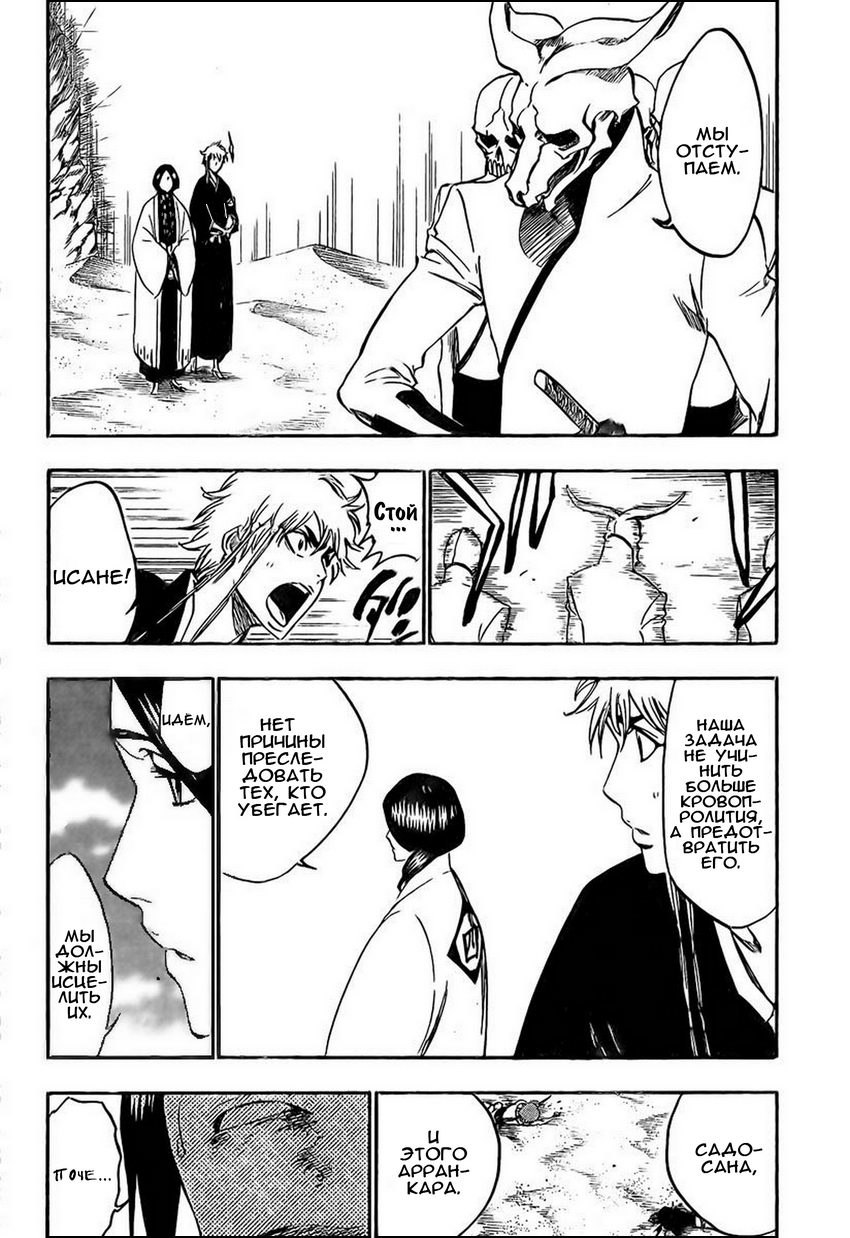 Read Bleach RU Manga Online