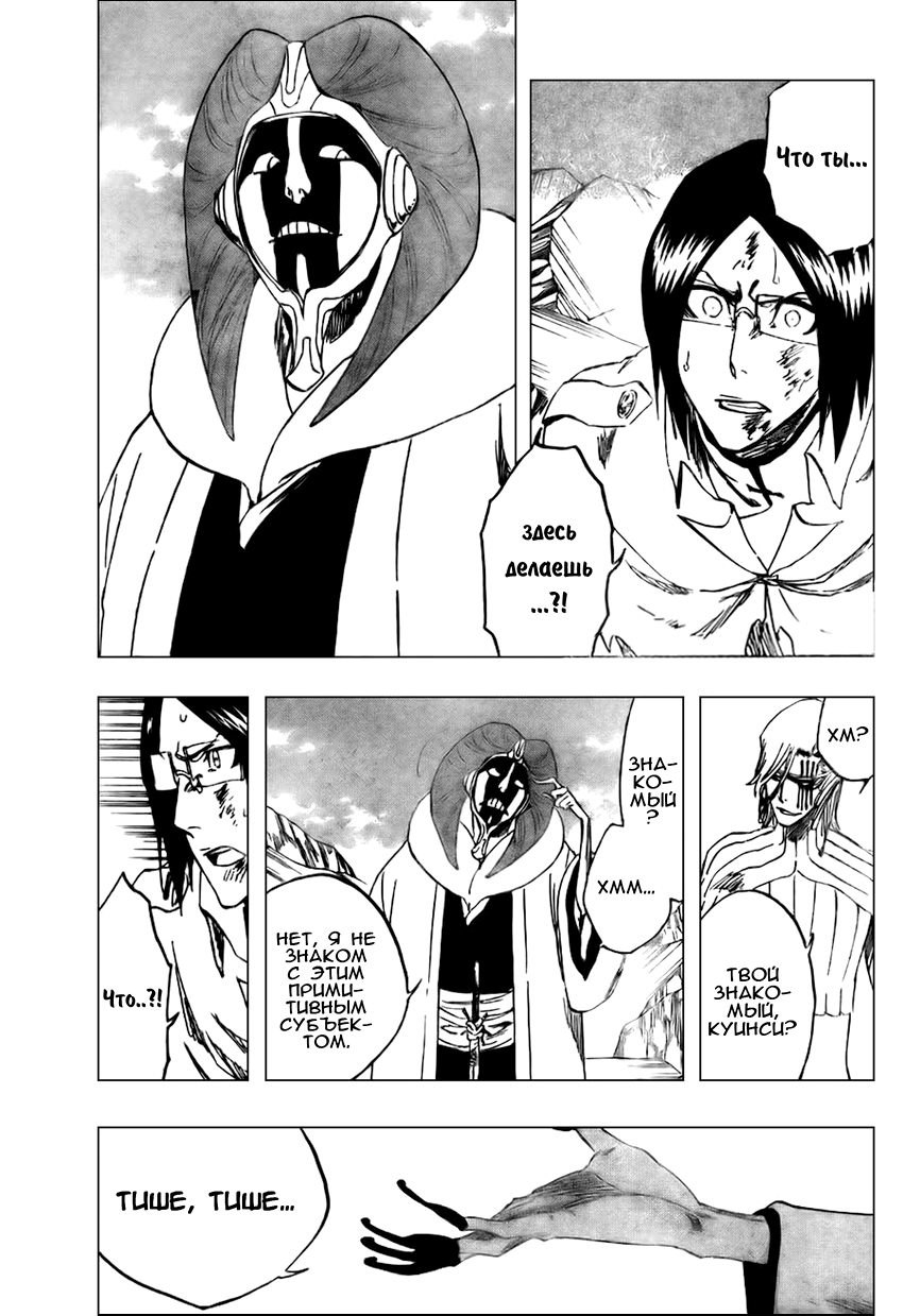 Read Bleach RU Manga Online