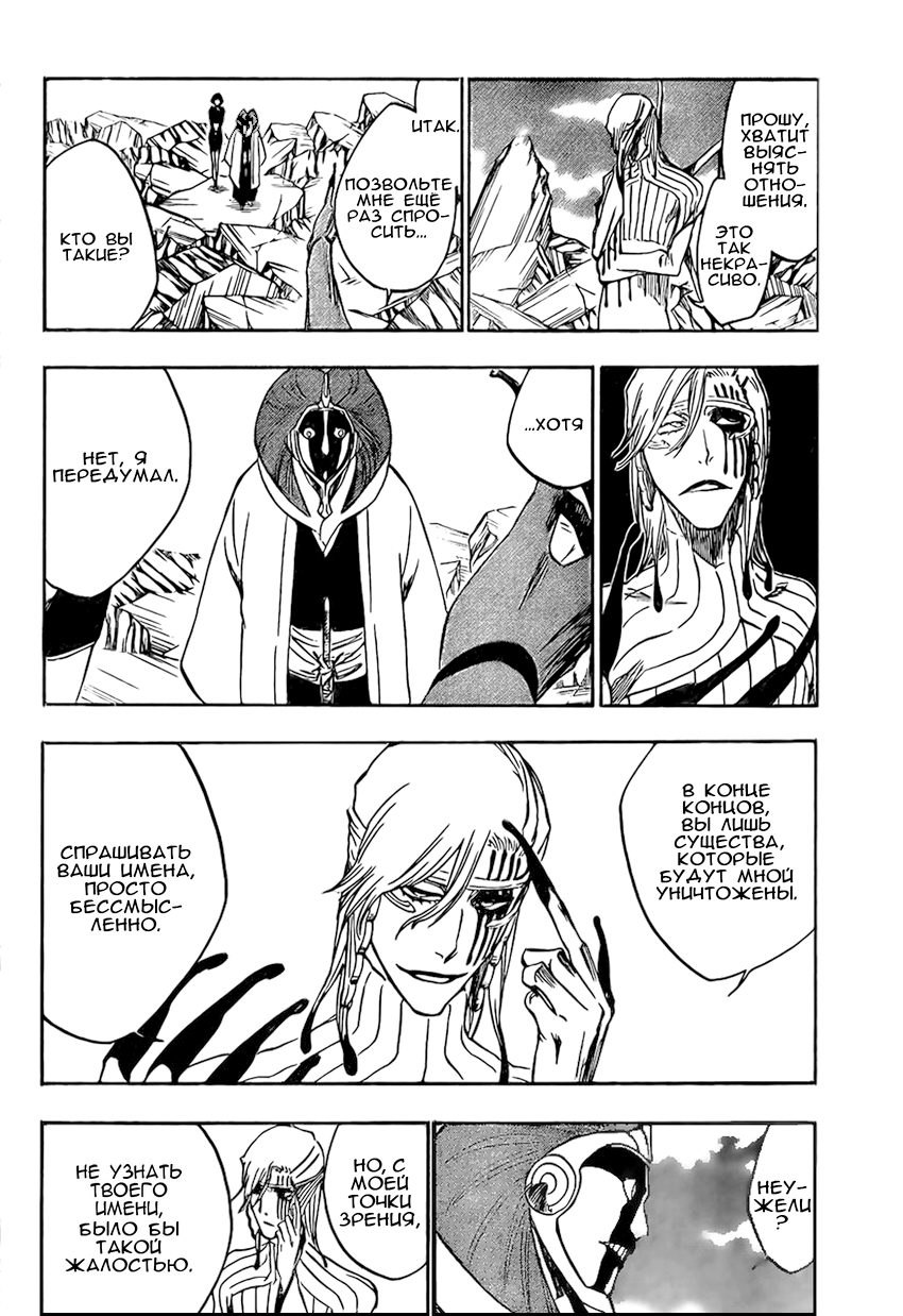 Read Bleach RU Manga Online