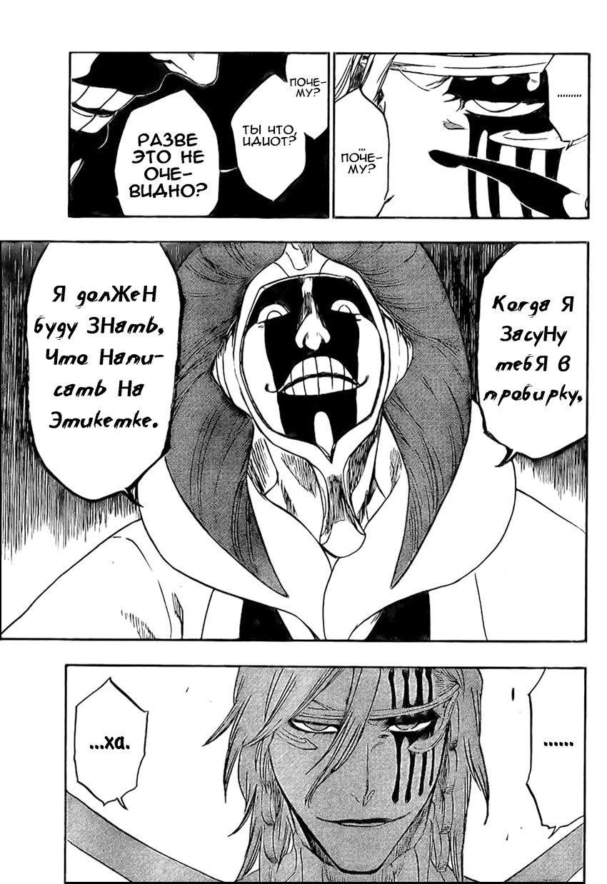 Read Bleach RU Manga Online