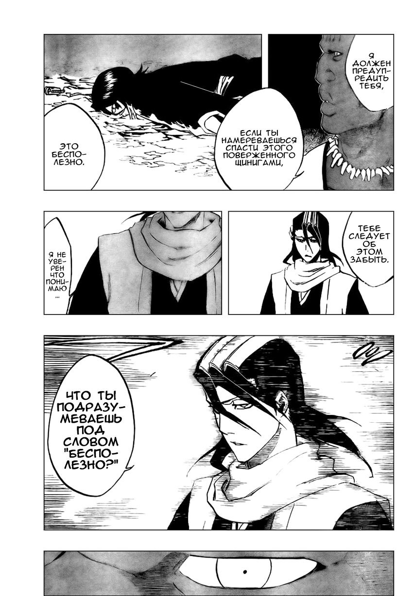 Read Bleach RU Manga Online
